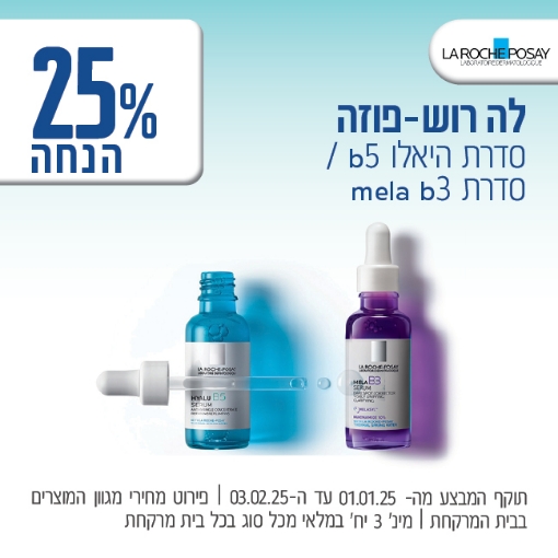 תמונה של היאלו B5 / MELA B3