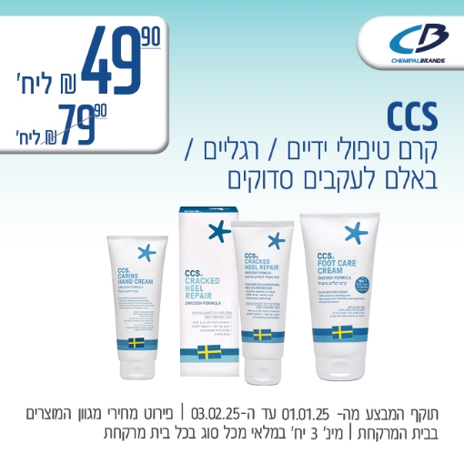 תמונה של CCS