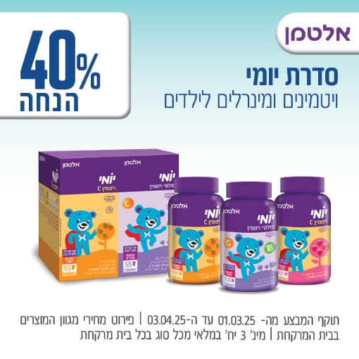 תמונה של סדרת יומי אלטמן