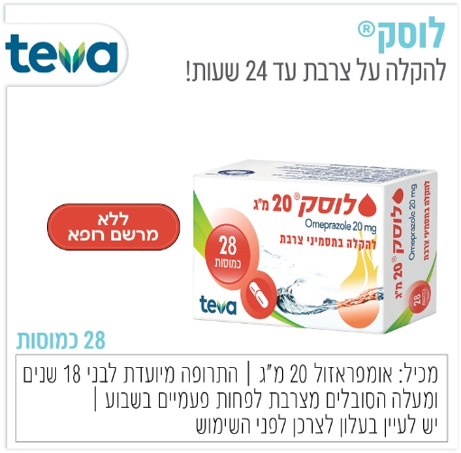 תמונה של לוסק 28