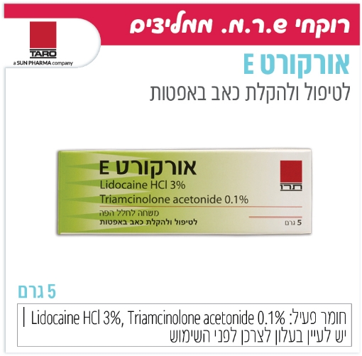 תמונה של אורקורט E