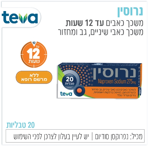 תמונה של נרוסין