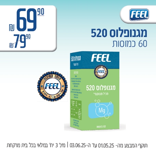 תמונה של מגנופלוס 520