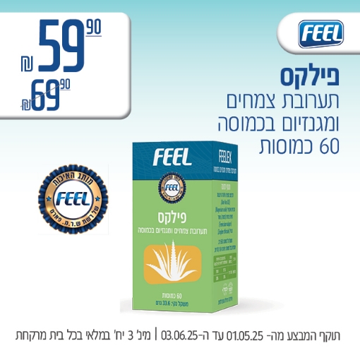 תמונה של פילקס