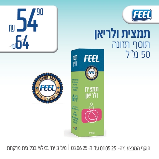 תמונה של תמצית ולריאן