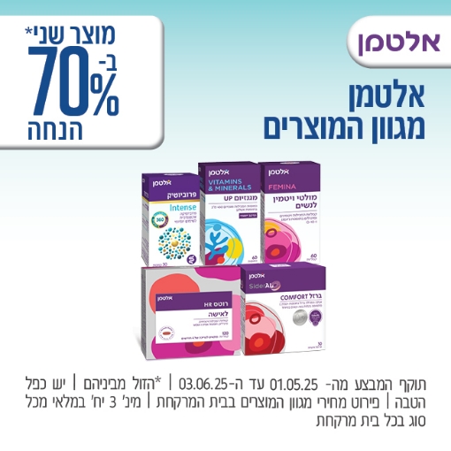 תמונה של אלטמן מגוון המוצרים