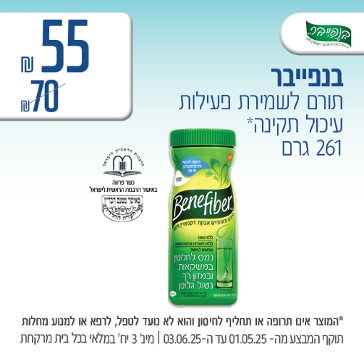 תמונה של בנפייבר