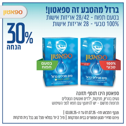 תמונה של ספאטון ברזל