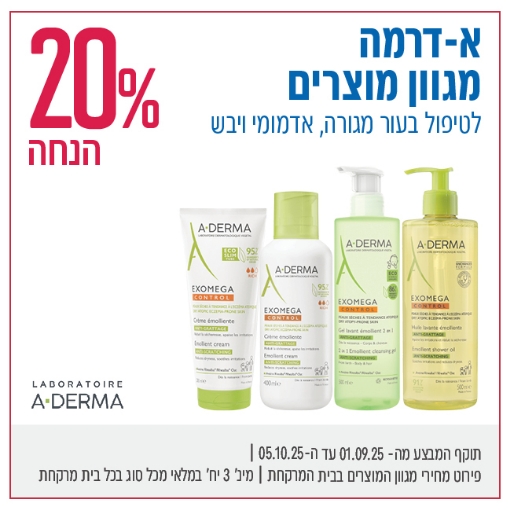 תמונה של א-דרמה