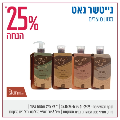 תמונה של נייטשר נאט