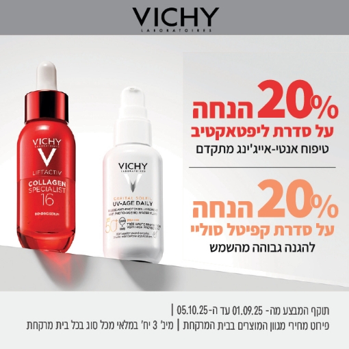 תמונה של סדרות ליפטאקטיב וקפיטל סוליי