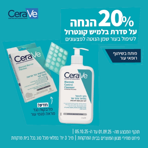 תמונה של סדרת בלמיש קונטרול 