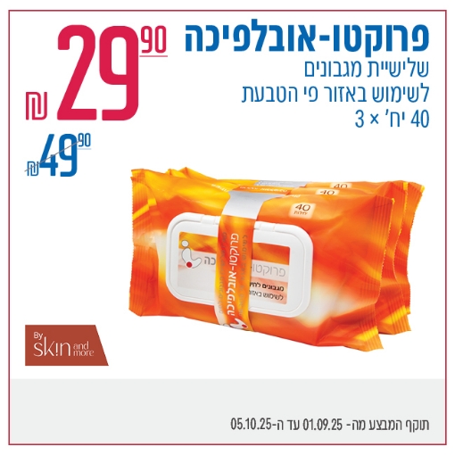 תמונה של פרוקטו אובלפיכה