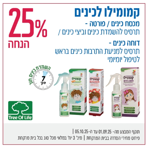 תמונה של קמומילו