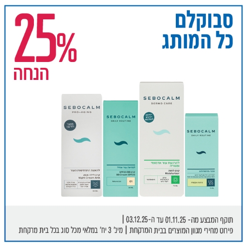 תמונה של סבוקלם