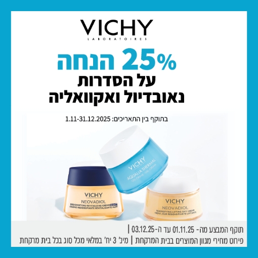 תמונה של סדרות נאובדיול ואקוואליה