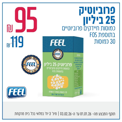 תמונה של פרוביוטיק 25 ביליון FEEL