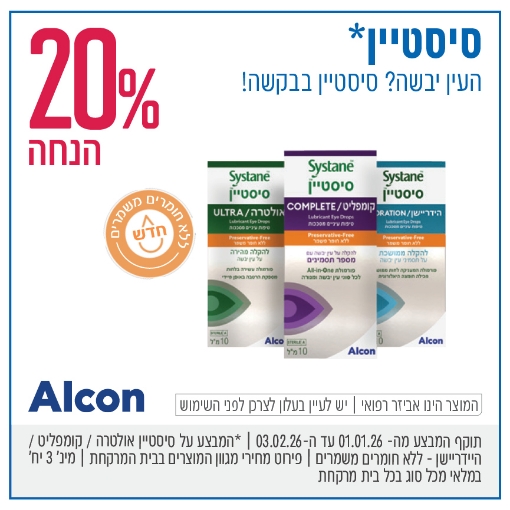 תמונה של מוצרי סיסטיין