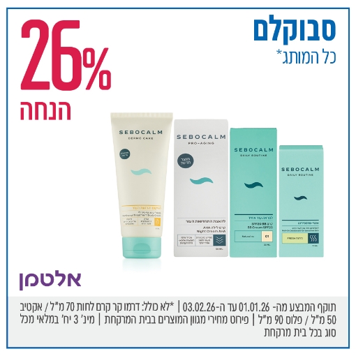 תמונה של סבוקלם כל* המותג