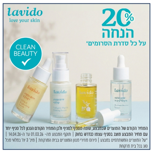 תמונה של לבידו סרומים