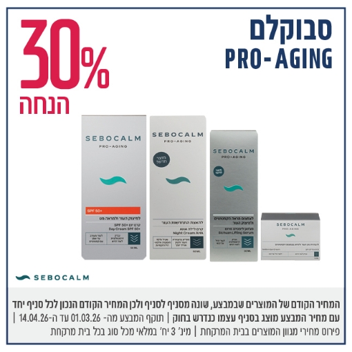 תמונה של סבוקלם