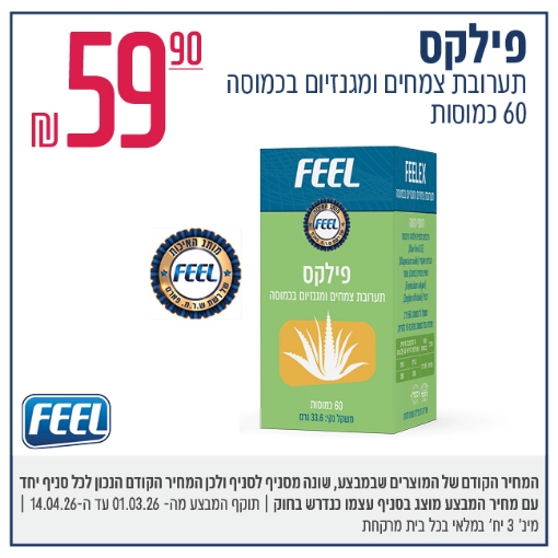 תמונה של פילקס