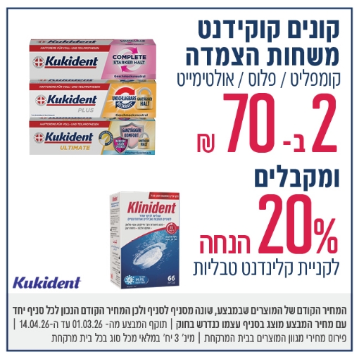 תמונה של קונים קוקידנט