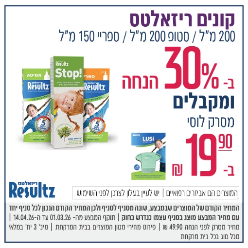 תמונה של קונים ריזאלטס