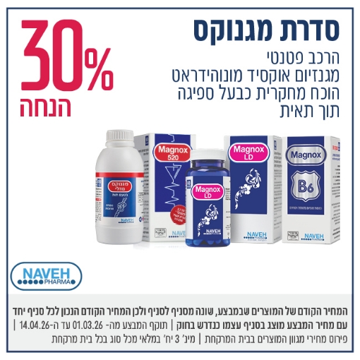 תמונה של סדרת מגנוקס