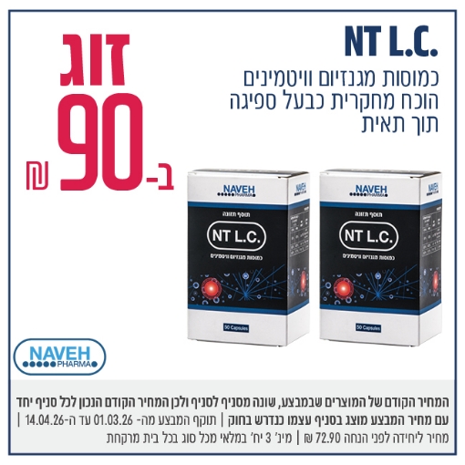 תמונה של NT L.C.