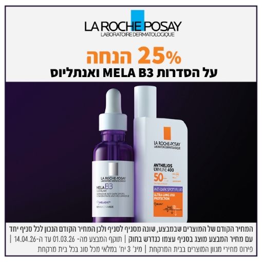 תמונה של אנתליוס ו MELA B3