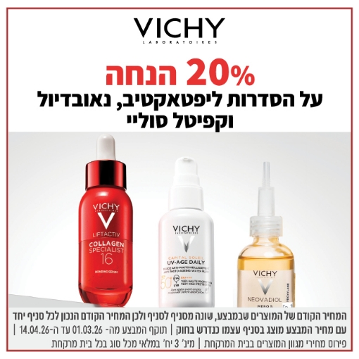 תמונה של ליפטאקטיב, נאובדיול וקפיטל סוליי