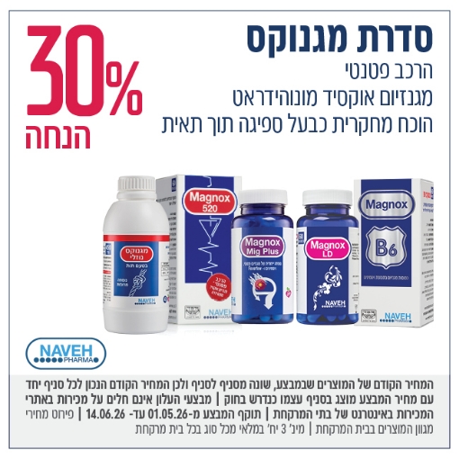 תמונה של Magnox סדרת מגנזיום