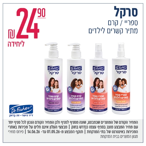 תמונה של Dr. Fischer סרקל
