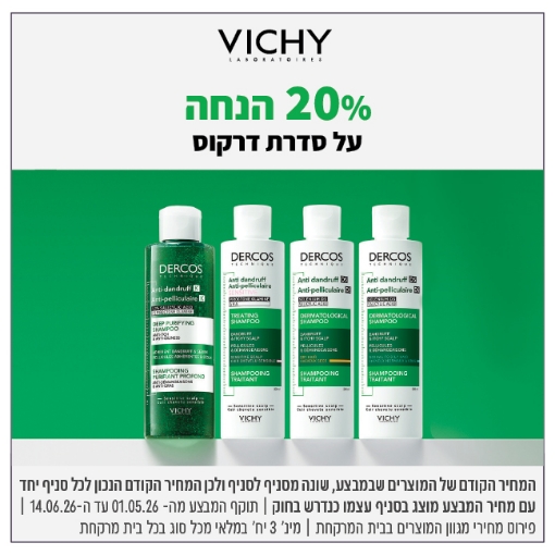 תמונה של Vichy Dercos שמפו טיפולי