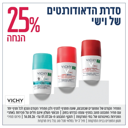 תמונה של וישי