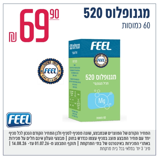 תמונה של מגנופלוס 520