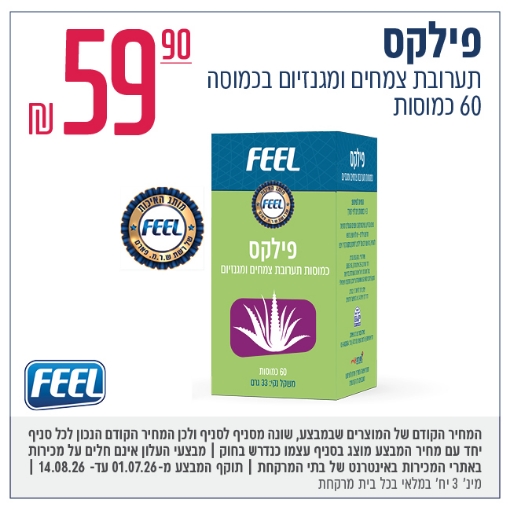 תמונה של פילקס